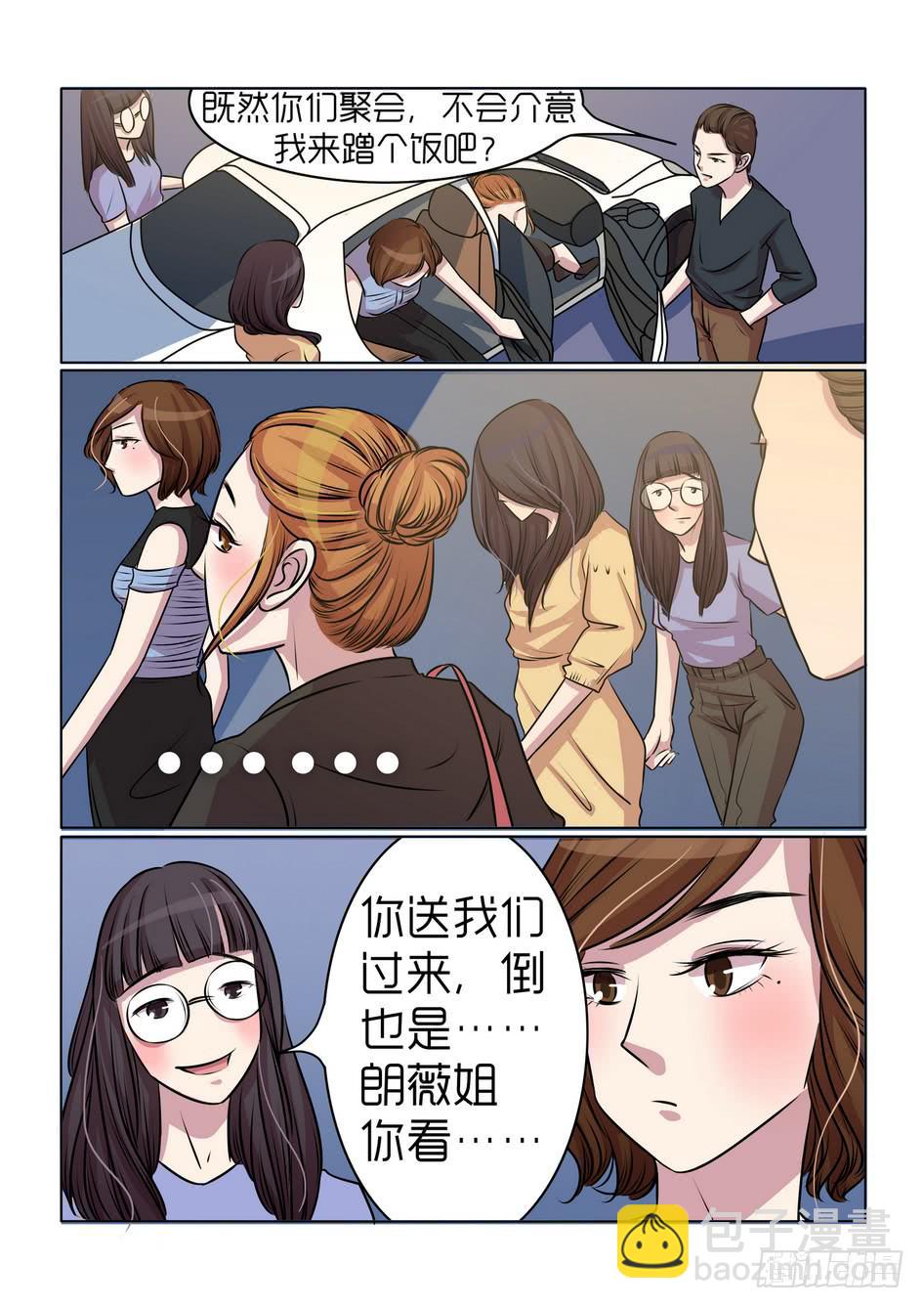 《内衣女王》14 第12页