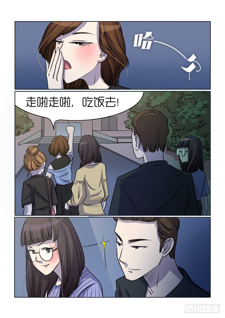 《内衣女王》14 第13页