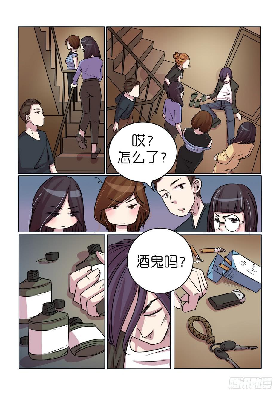 《内衣女王》14 第14页
