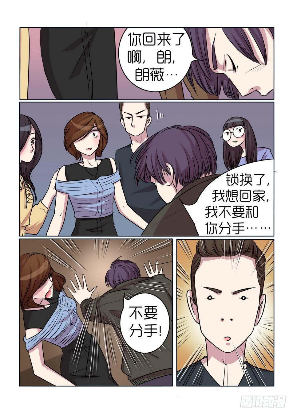 《内衣女王》14 第15页