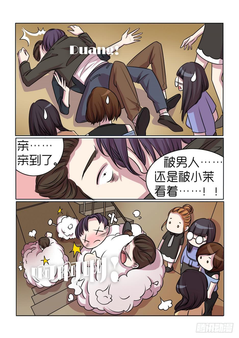 《内衣女王》14 第16页