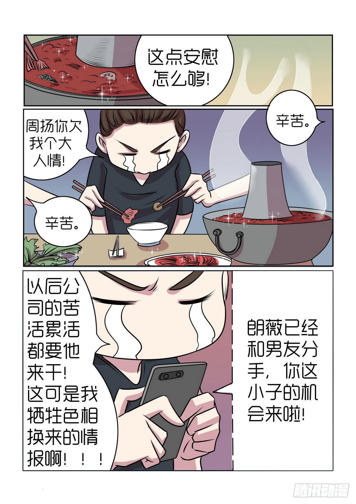 《内衣女王》14 第17页