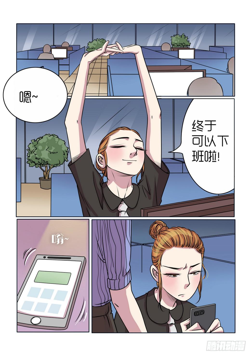 《内衣女王》14 第2页