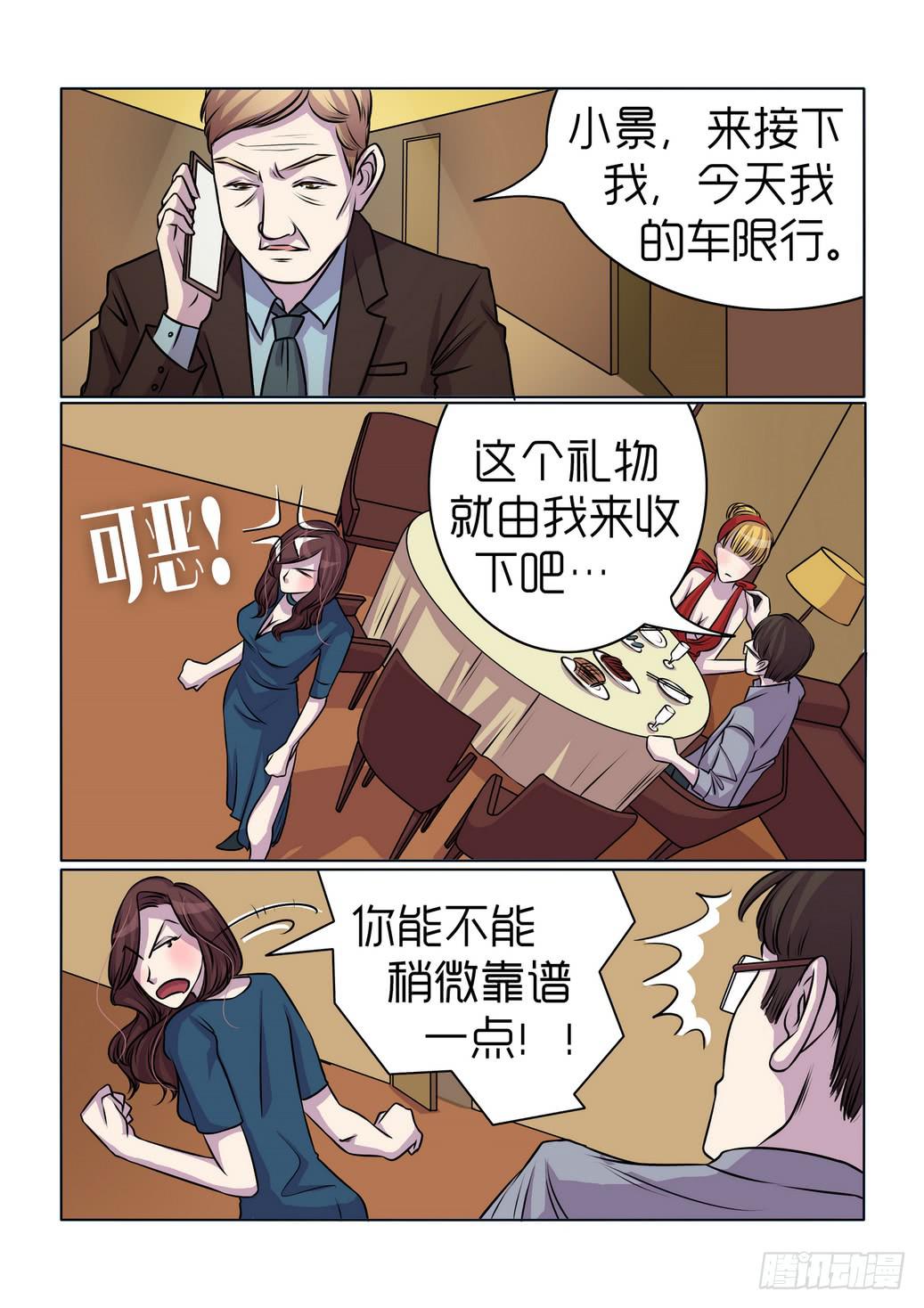 《内衣女王》13 第6页