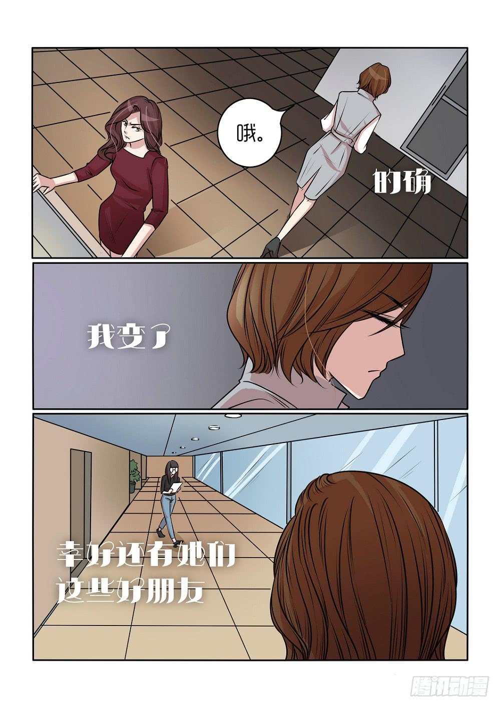 《内衣女王》20 第2页