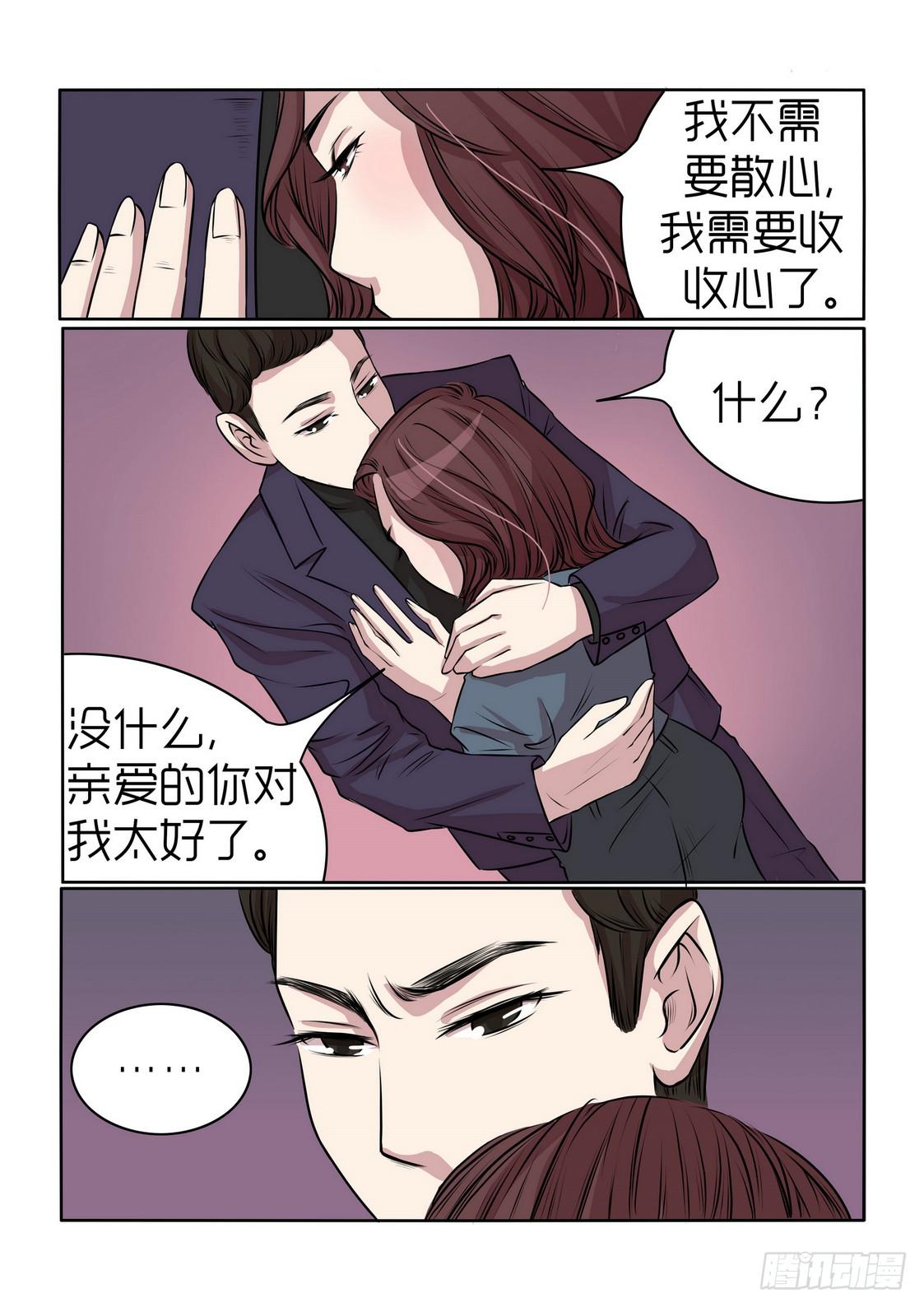 《内衣女王》17 第10页