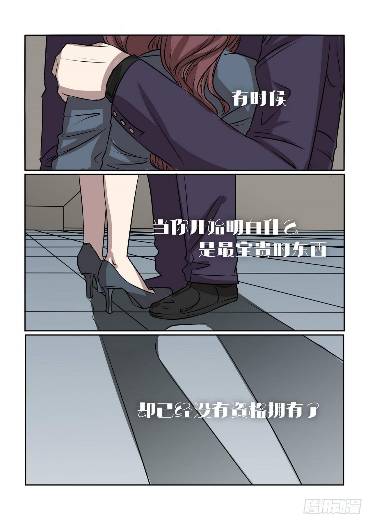 《内衣女王》17 第11页