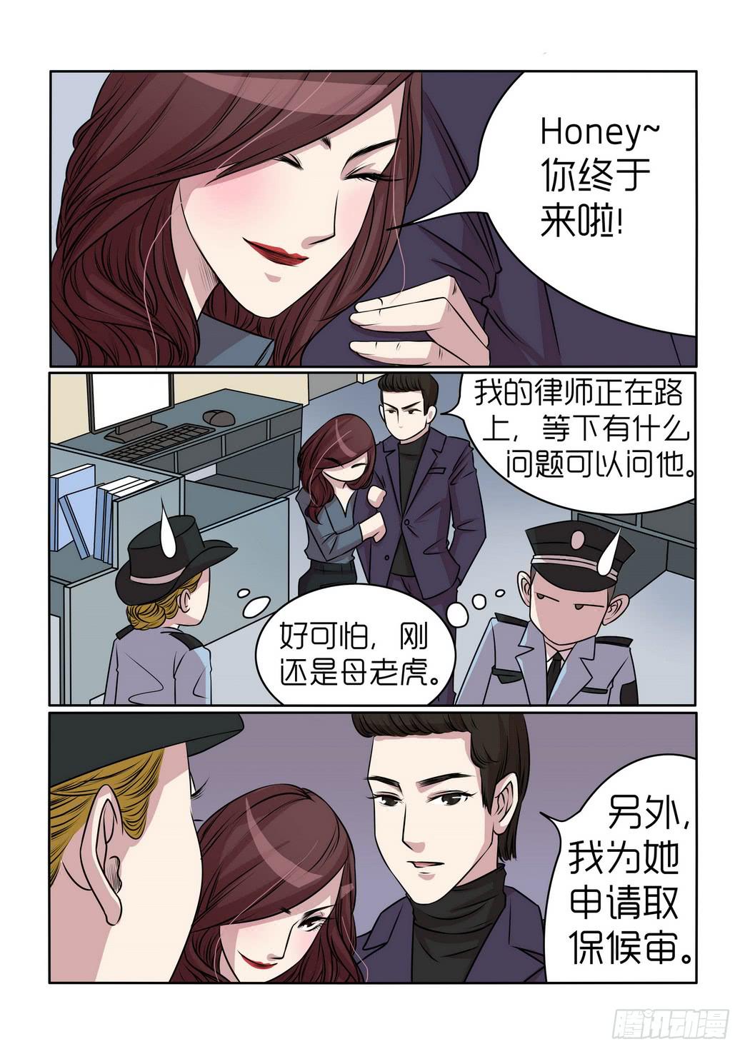 《内衣女王》17 第2页