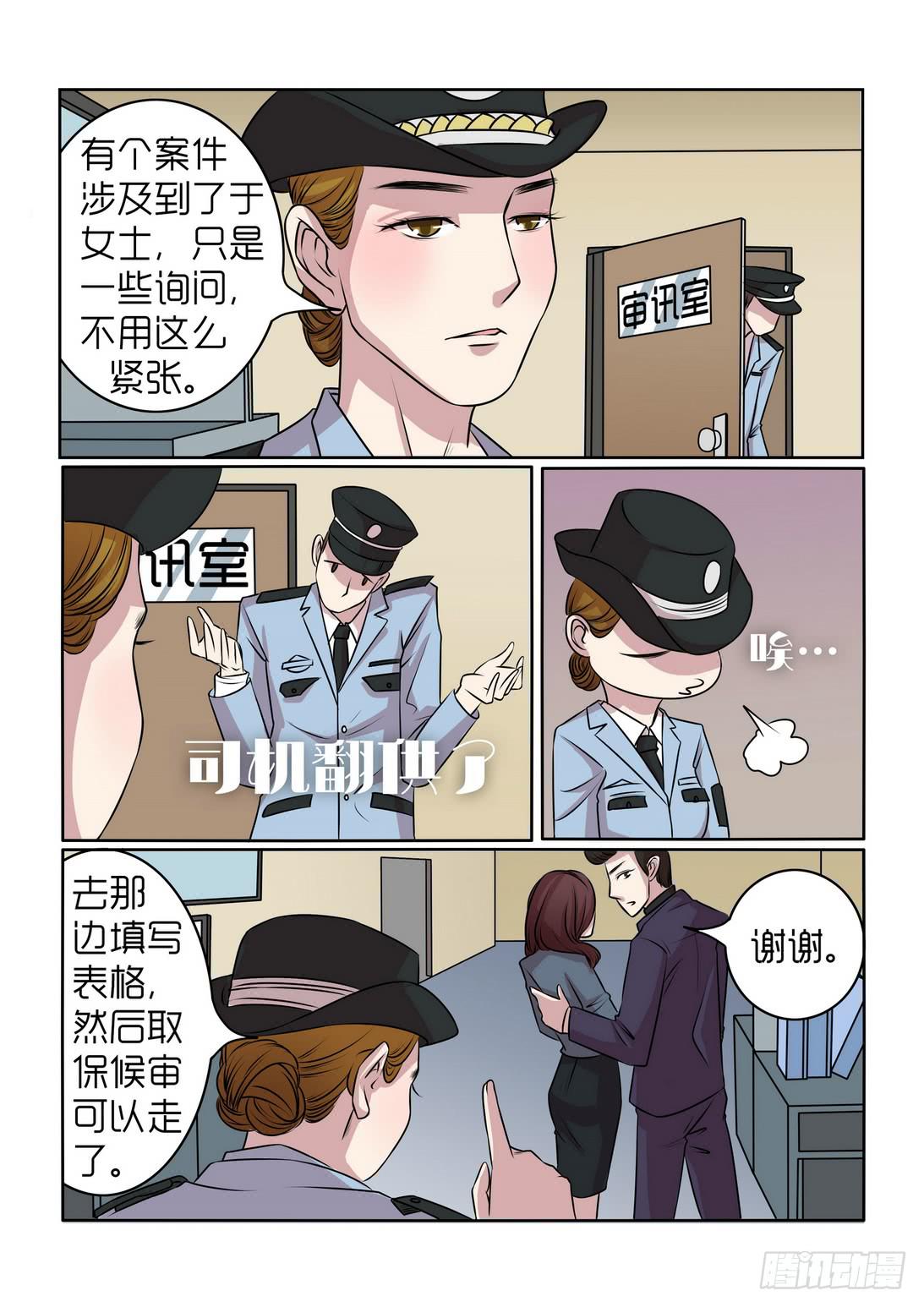 《内衣女王》17 第3页