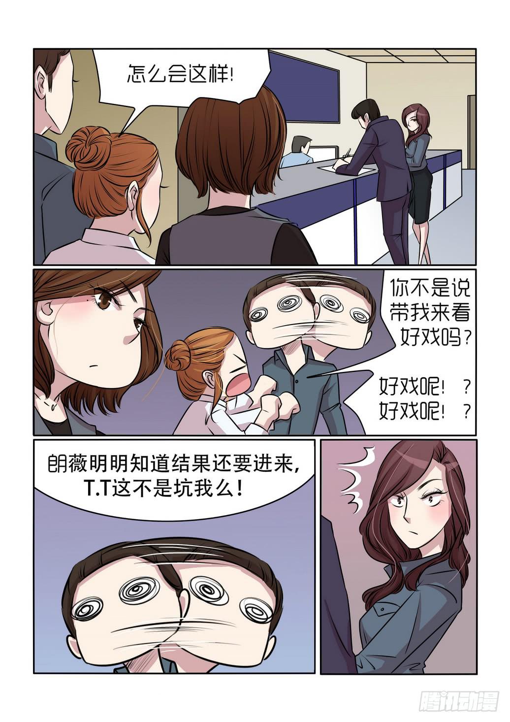 《内衣女王》17 第4页