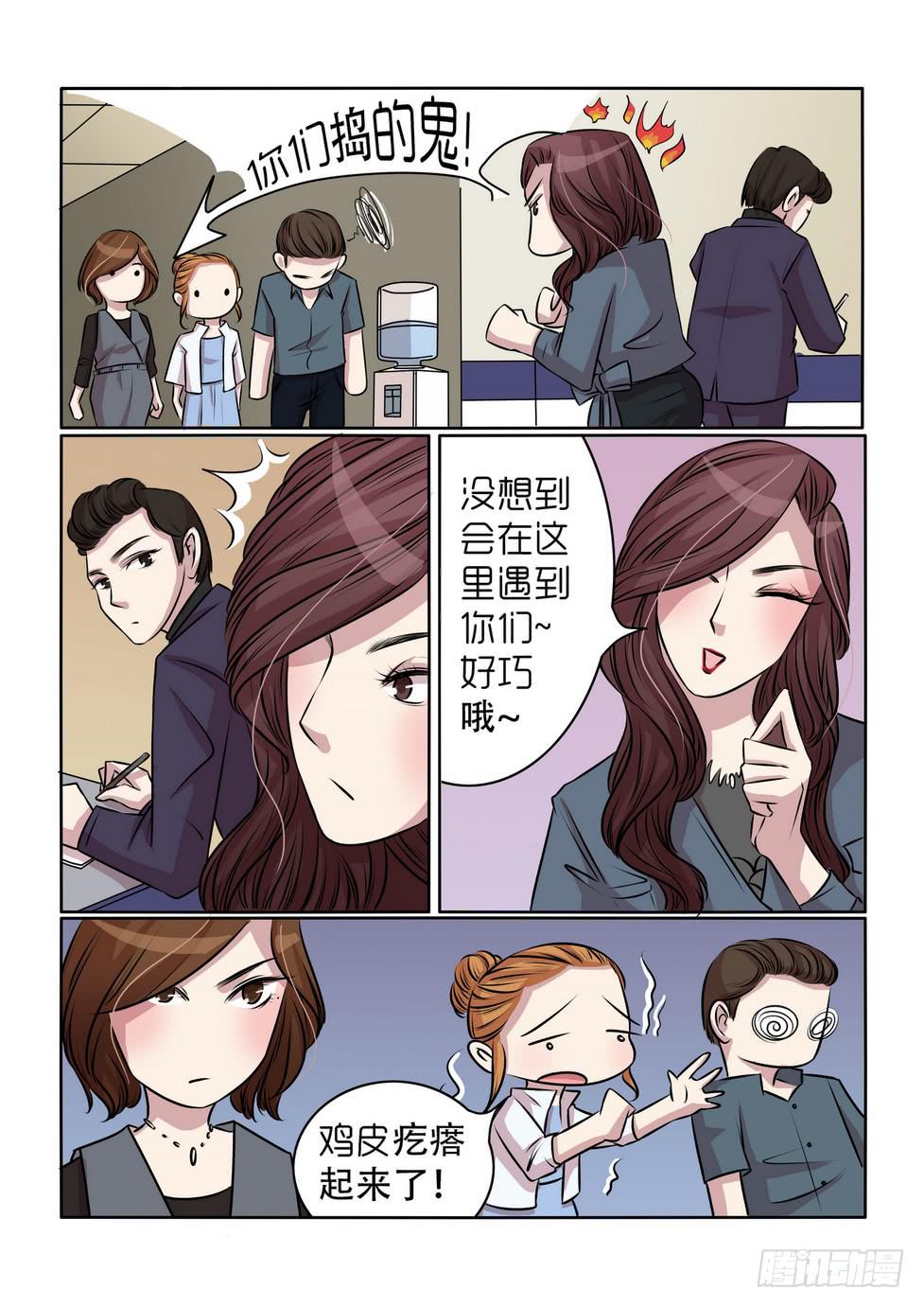 《内衣女王》17 第5页