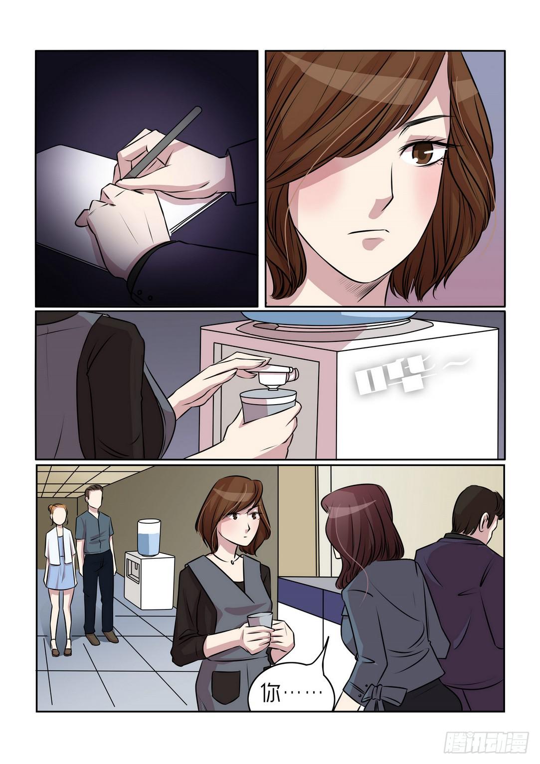 《内衣女王》17 第6页