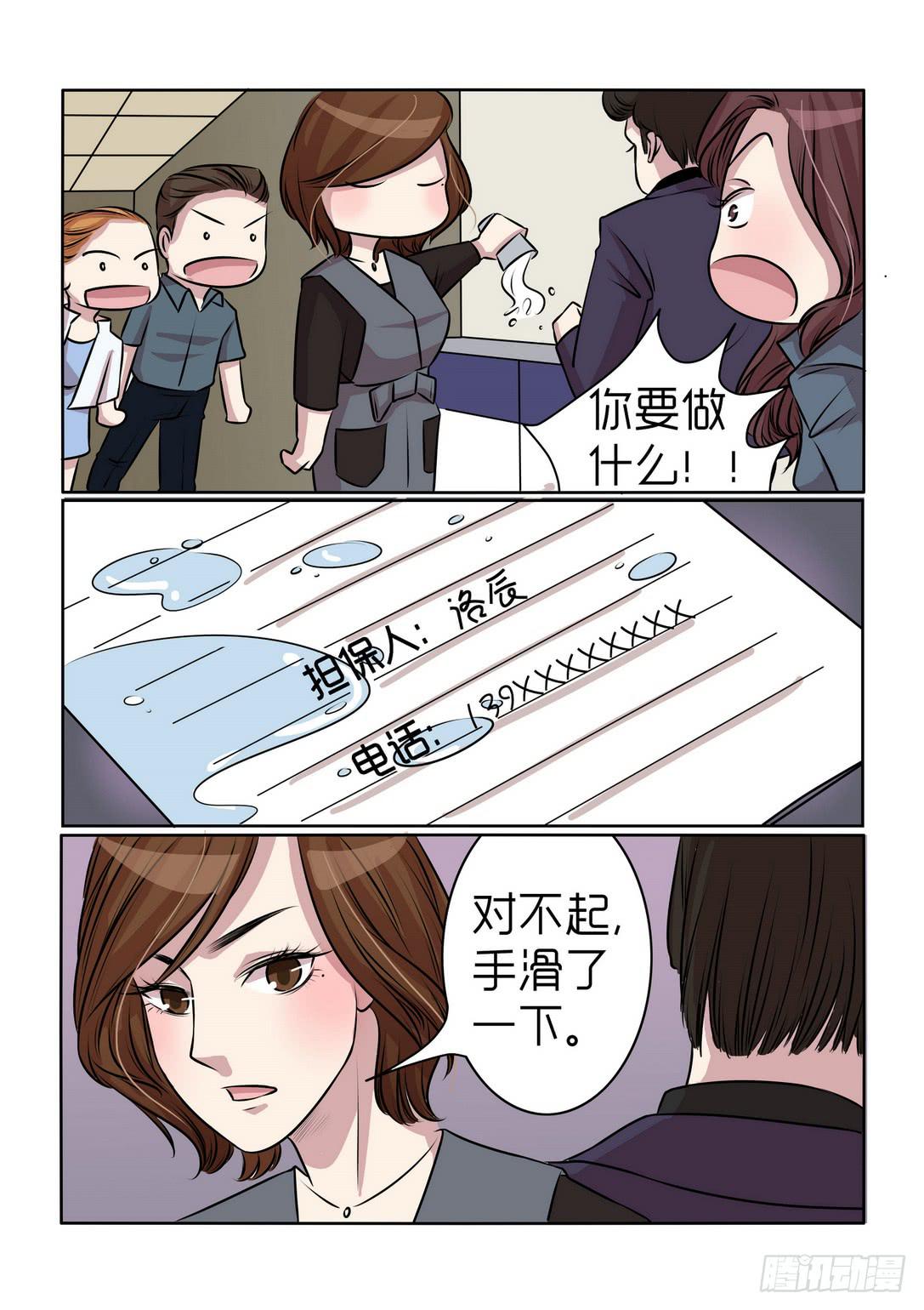 《内衣女王》17 第7页