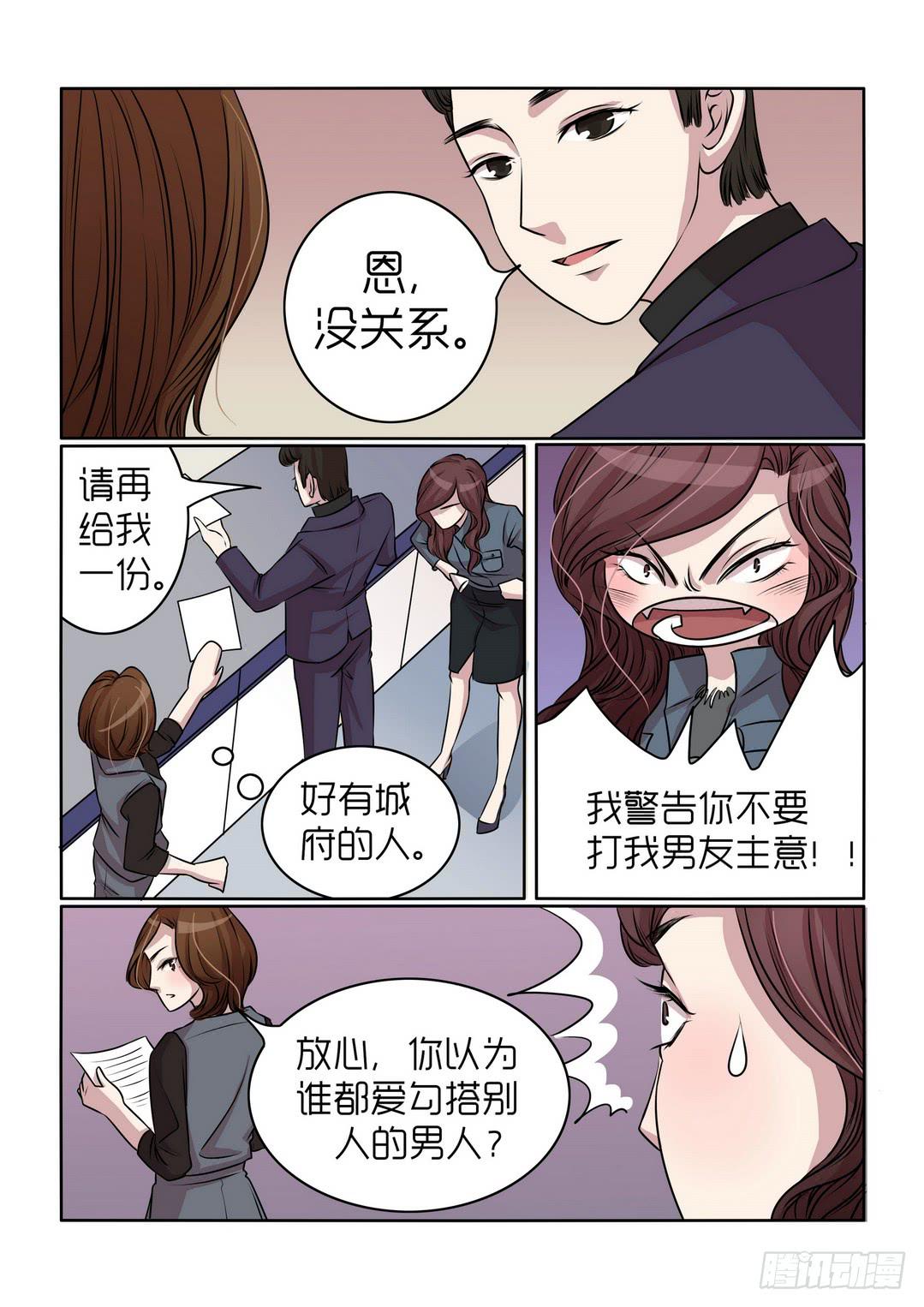 《内衣女王》17 第8页
