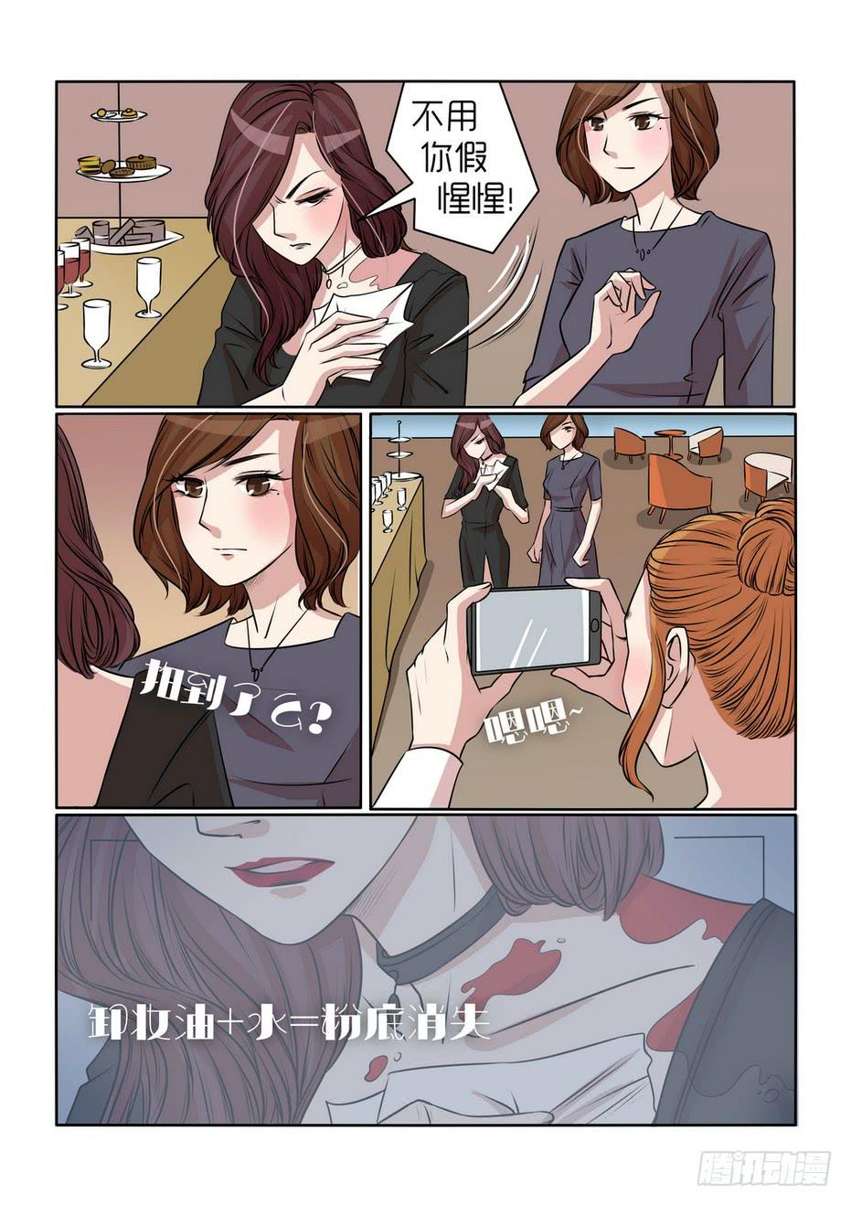 《内衣女王》18 第11页