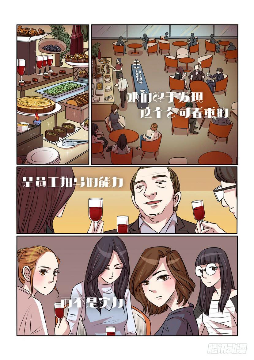 《内衣女王》18 第2页