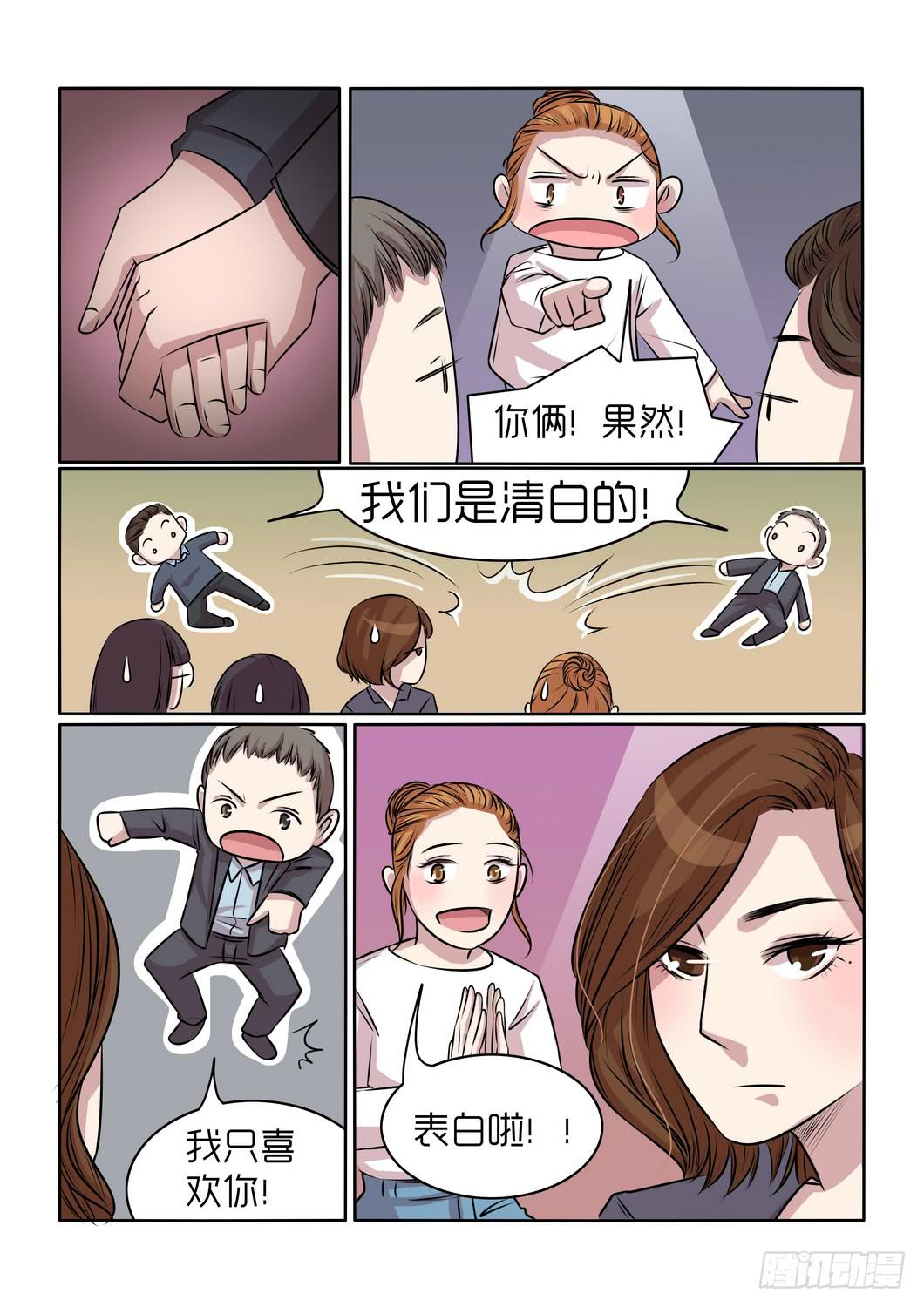 《内衣女王》18 第5页