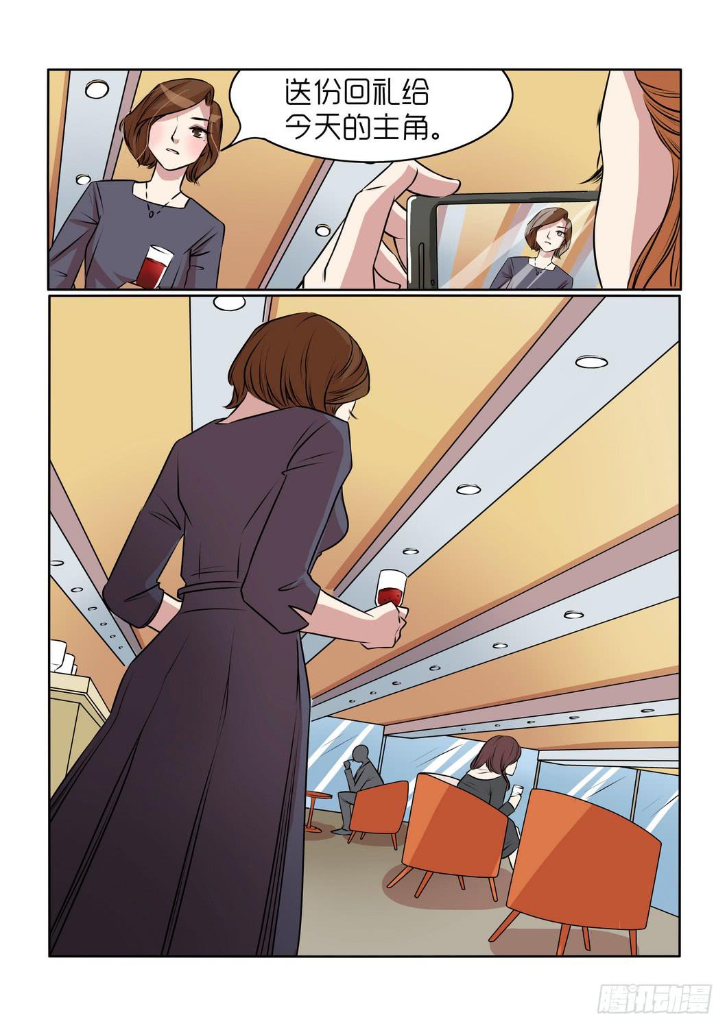 《内衣女王》18 第7页