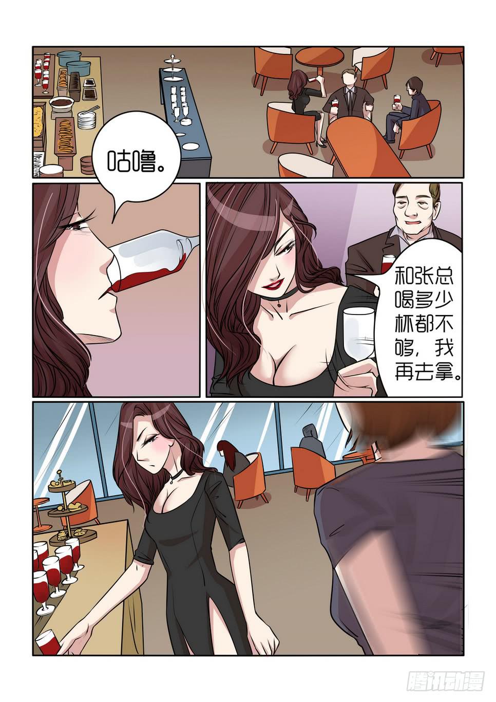 《内衣女王》18 第8页
