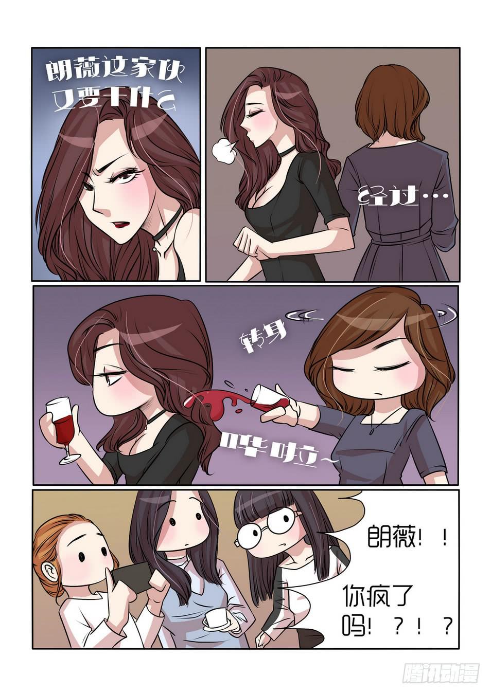 《内衣女王》18 第9页
