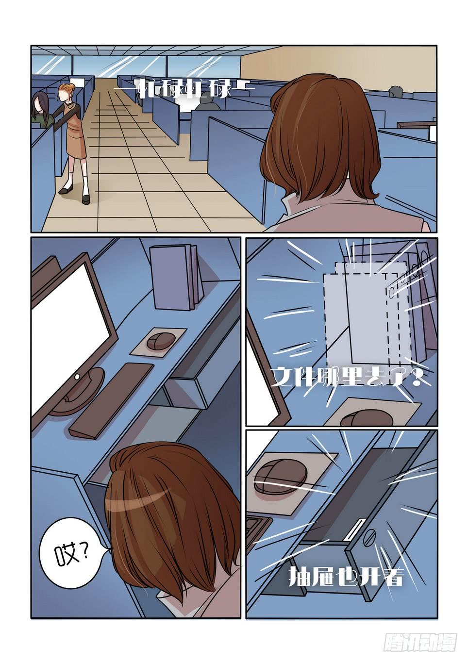 《内衣女王》19 第10页