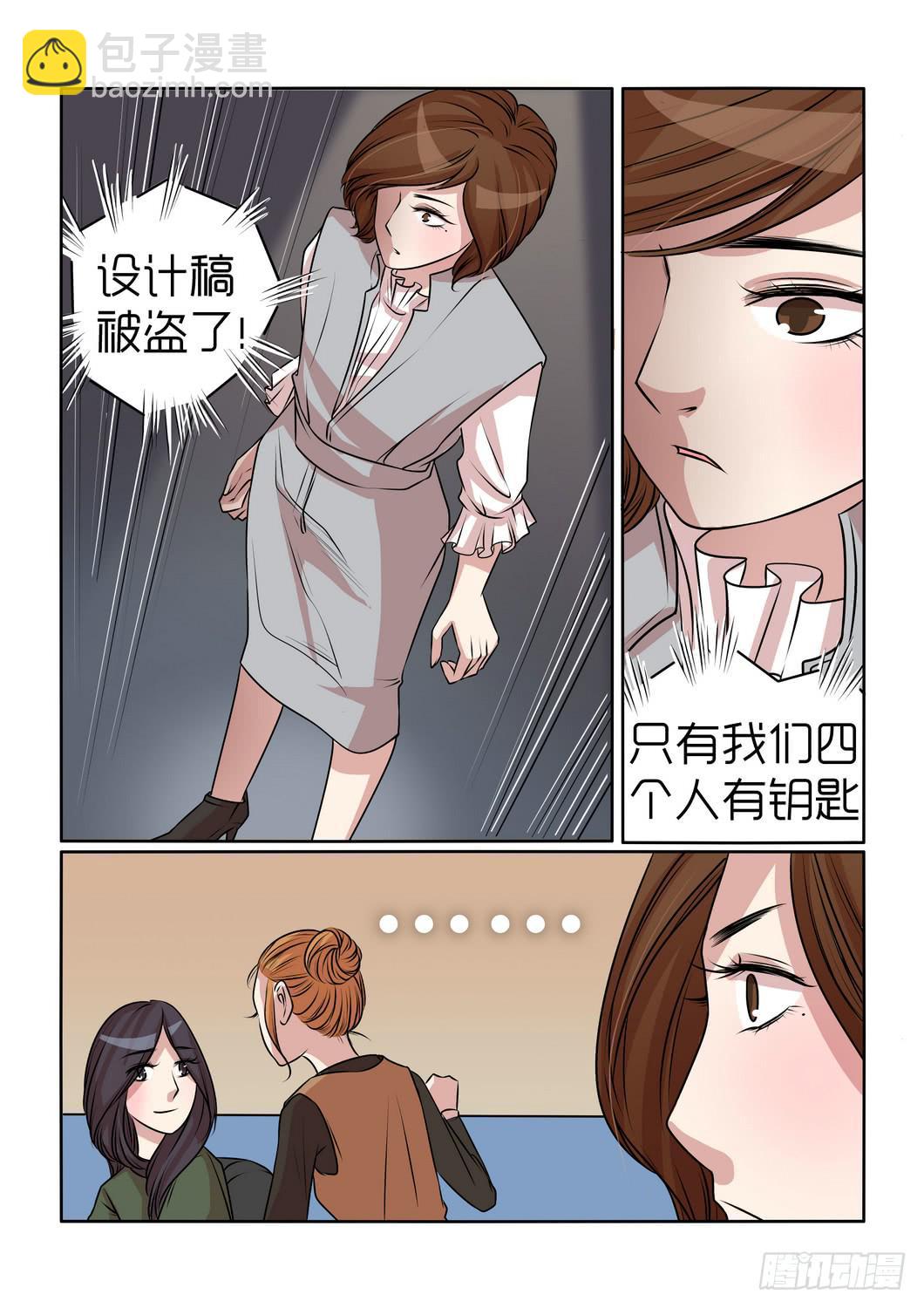 《内衣女王》19 第11页