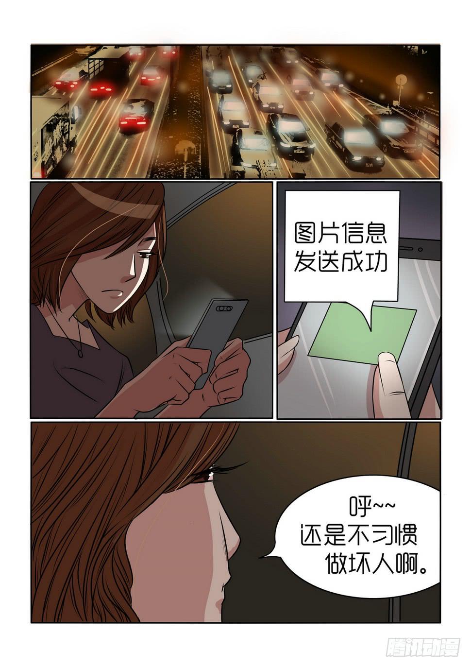 《内衣女王》19 第2页