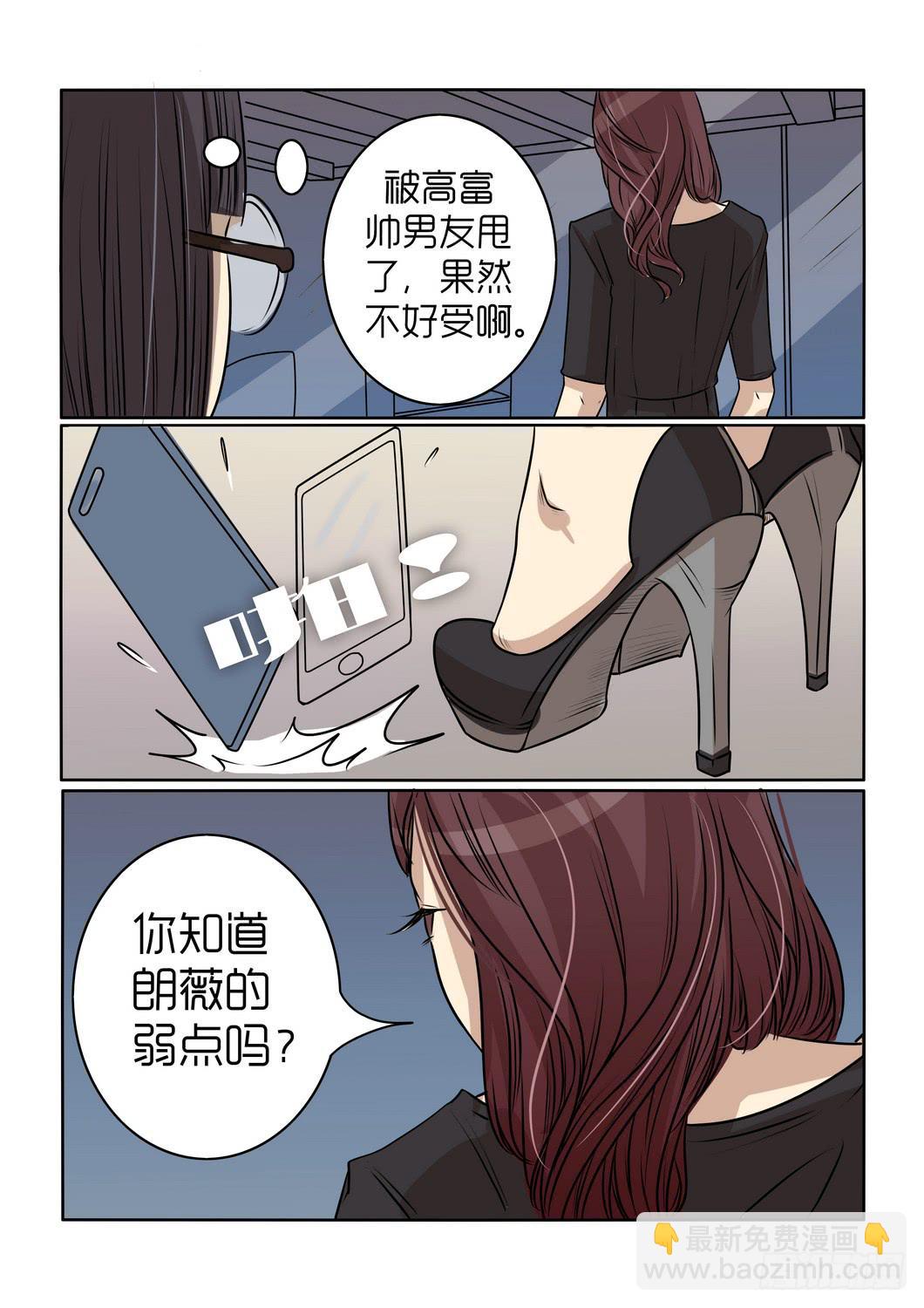 《内衣女王》19 第4页
