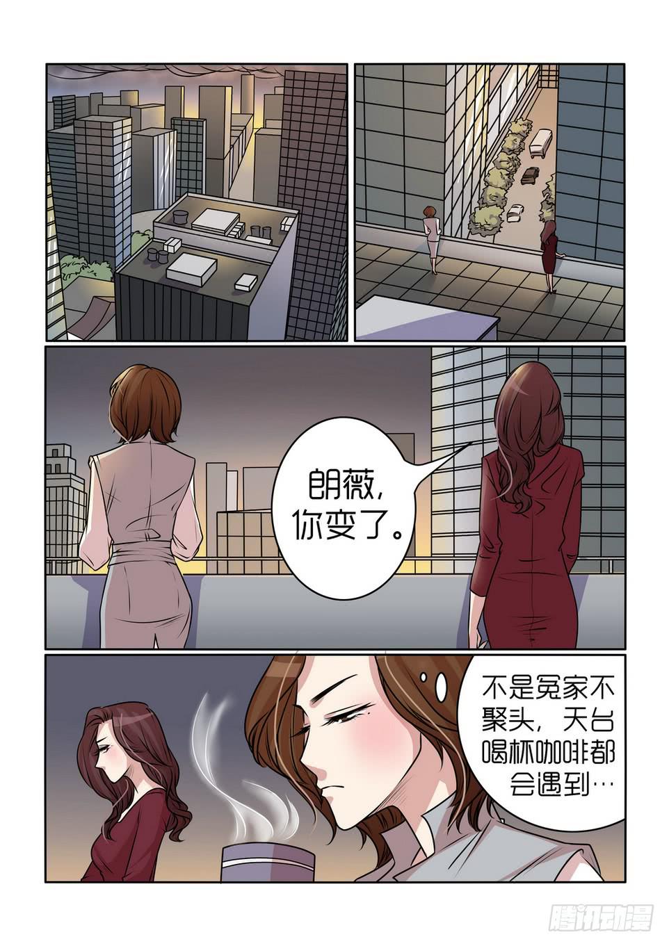 《内衣女王》19 第5页