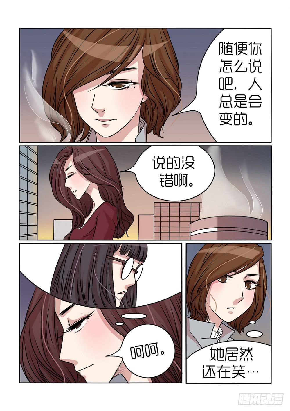 《内衣女王》19 第6页