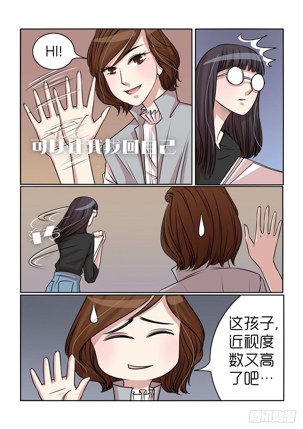 《内衣女王》19 第9页
