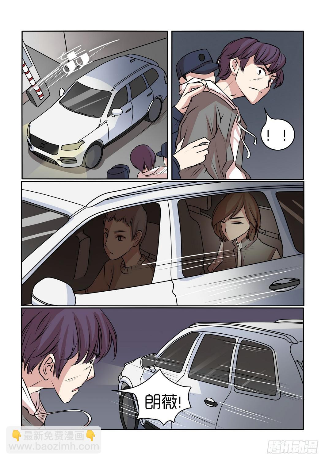 《内衣女王》21 第10页