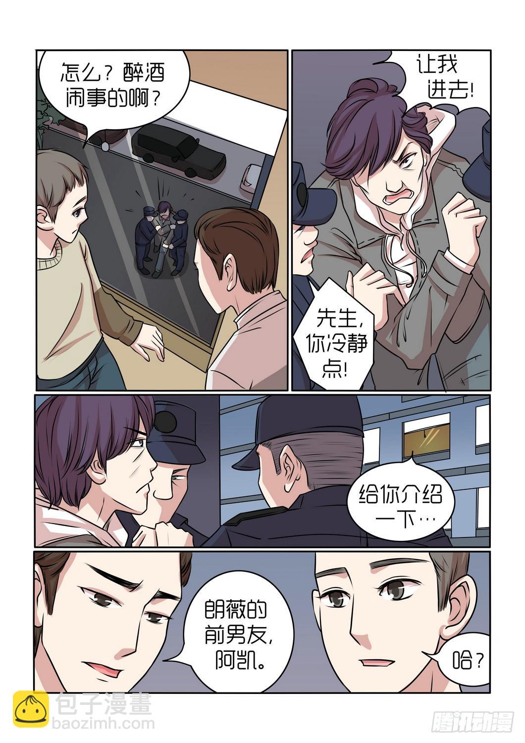 《内衣女王》21 第4页