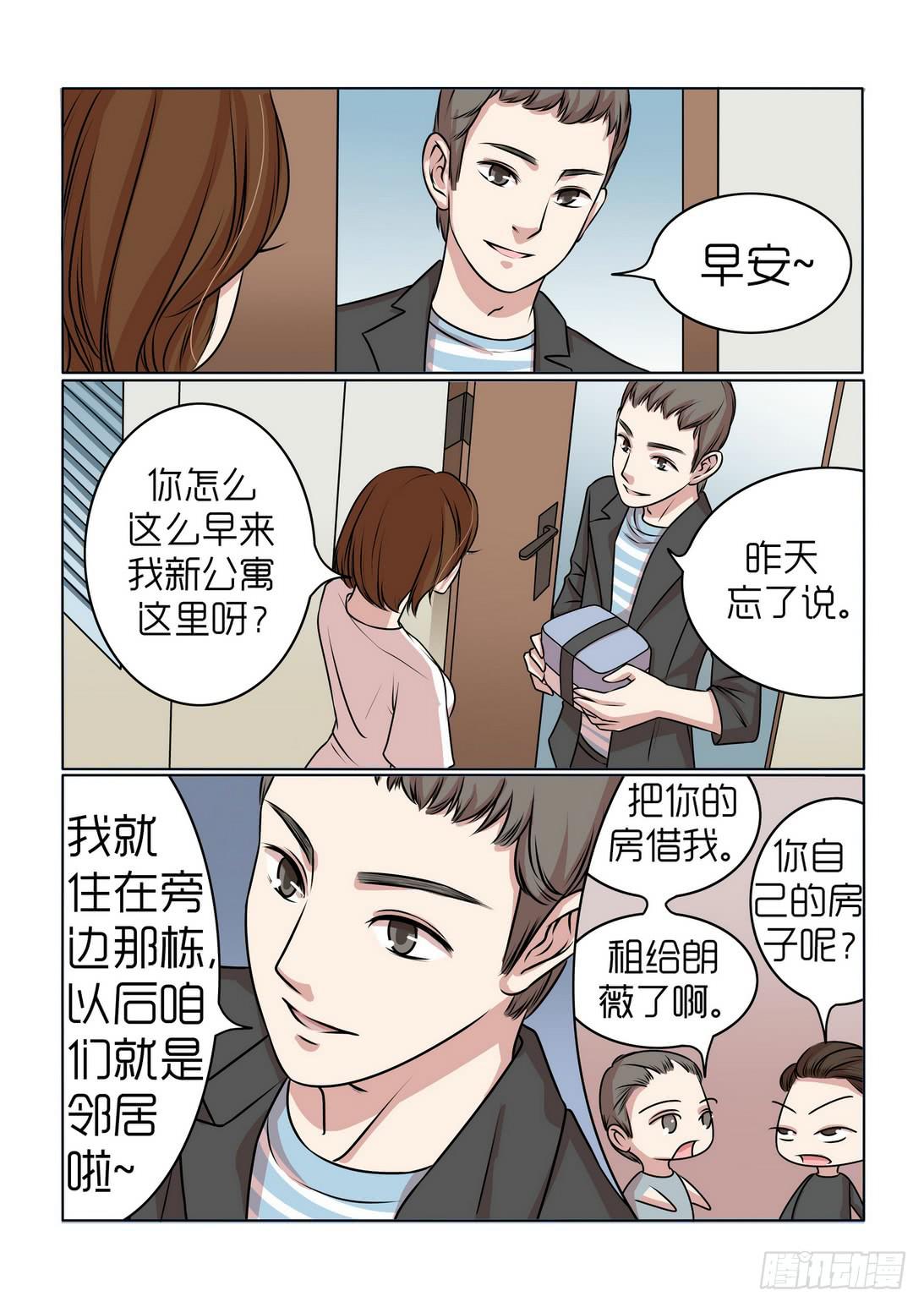 《内衣女王》22 第10页
