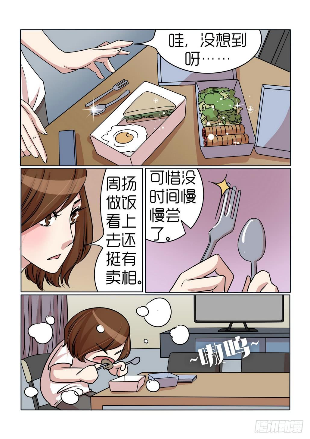 《内衣女王》22 第12页