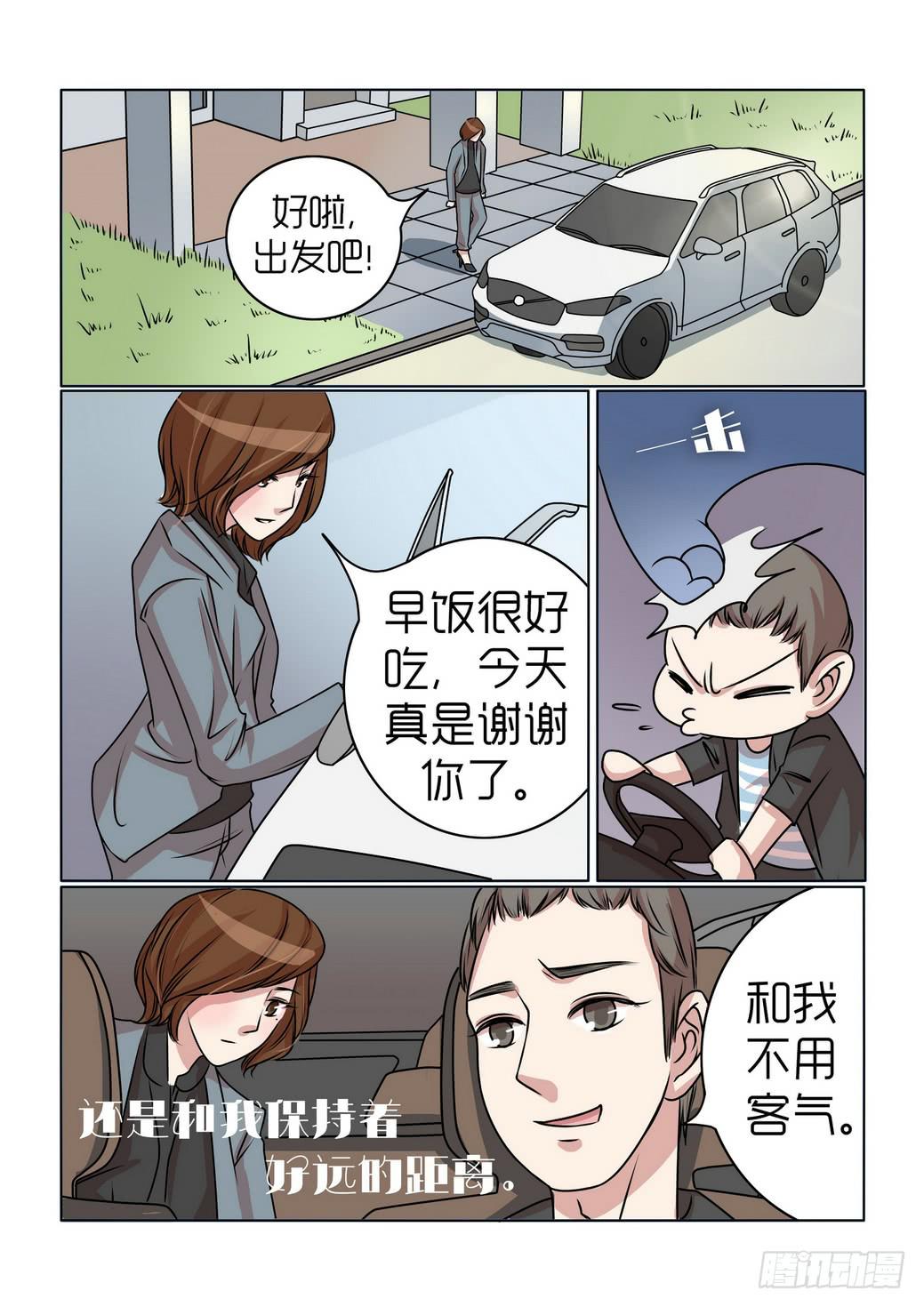 《内衣女王》22 第13页