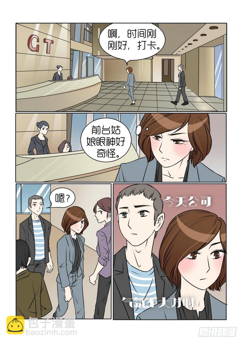 《内衣女王》22 第14页