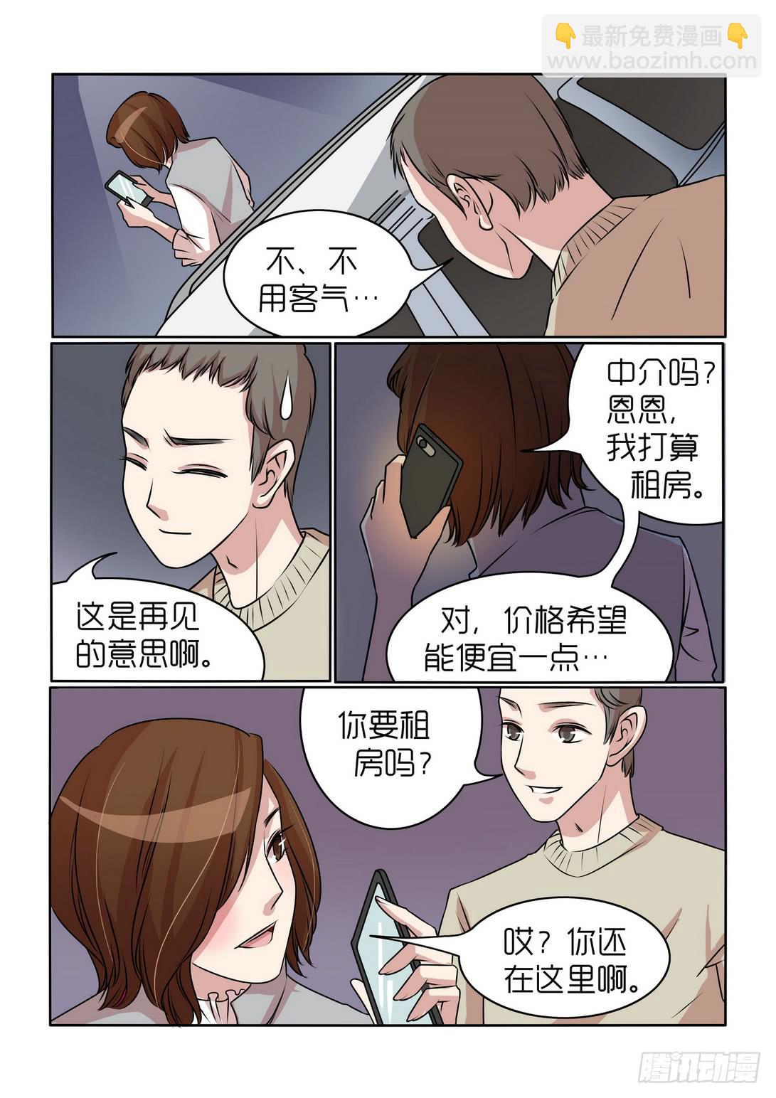 《内衣女王》22 第4页