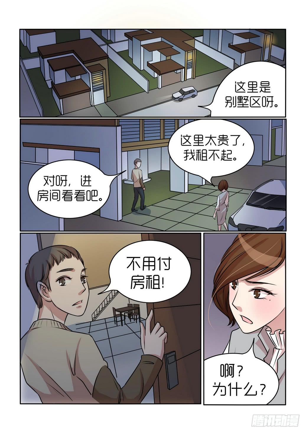《内衣女王》22 第6页