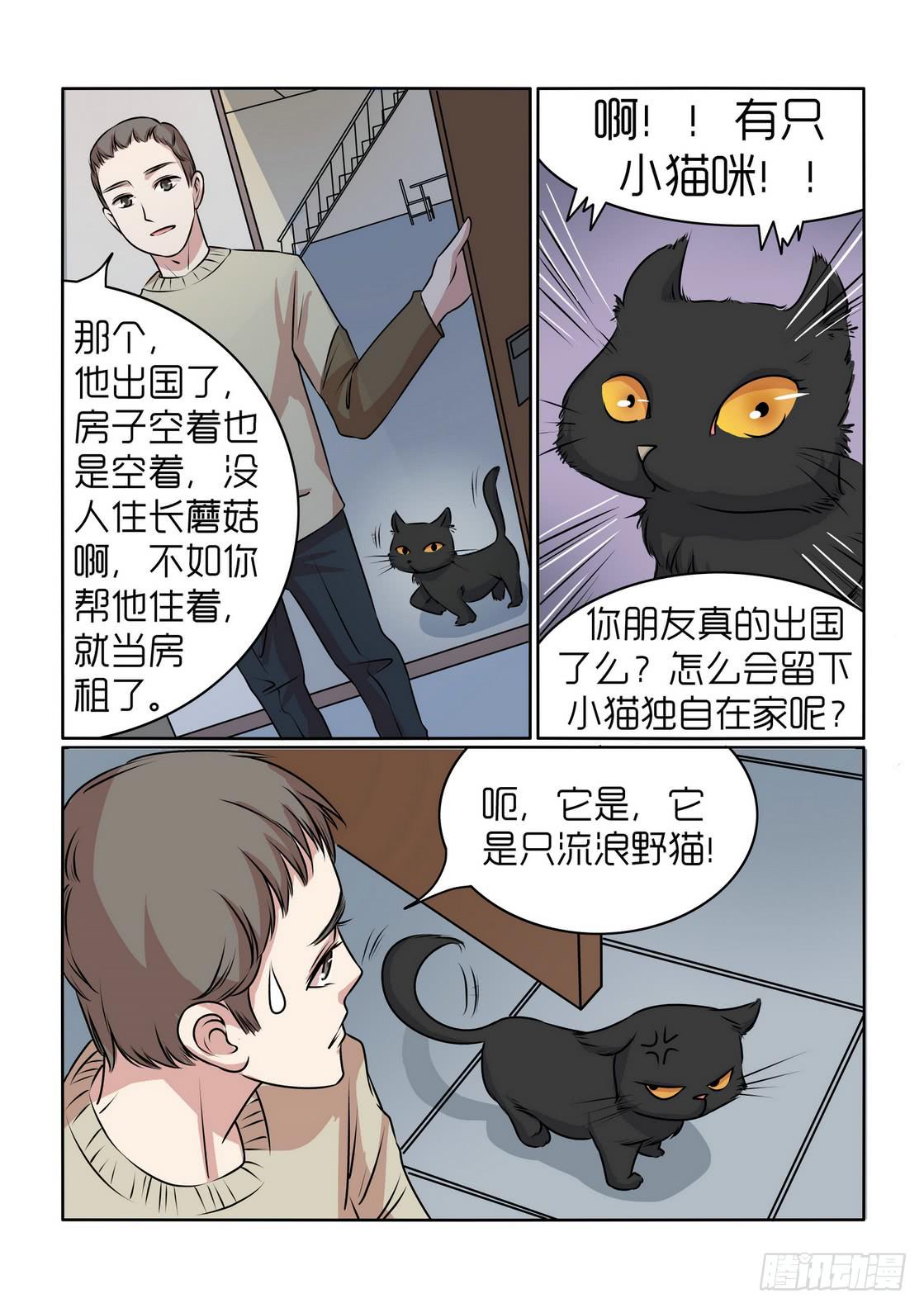 《内衣女王》22 第7页