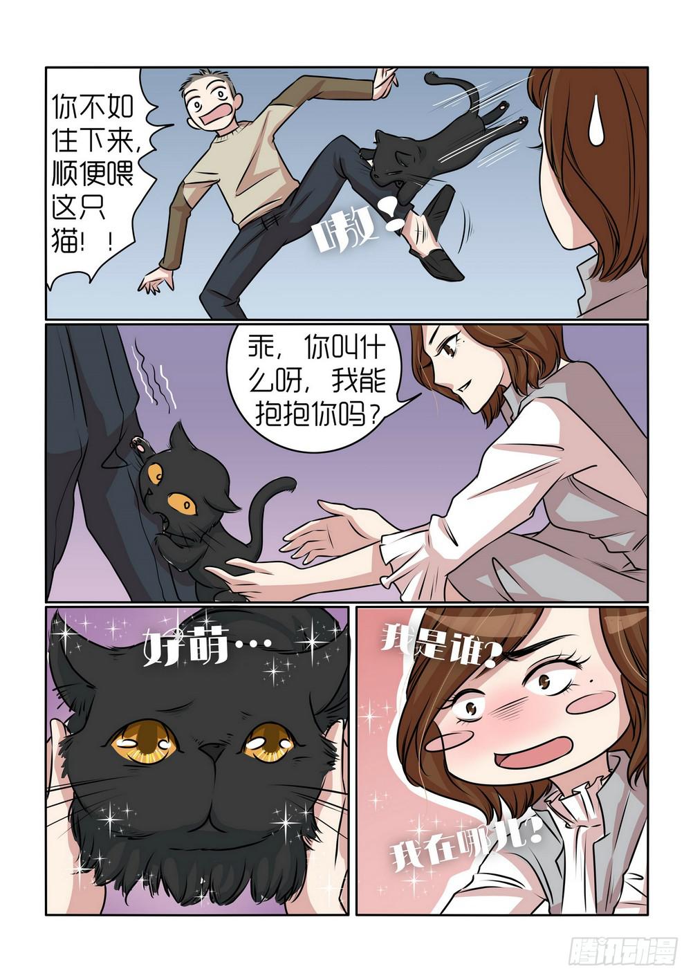 《内衣女王》22 第8页