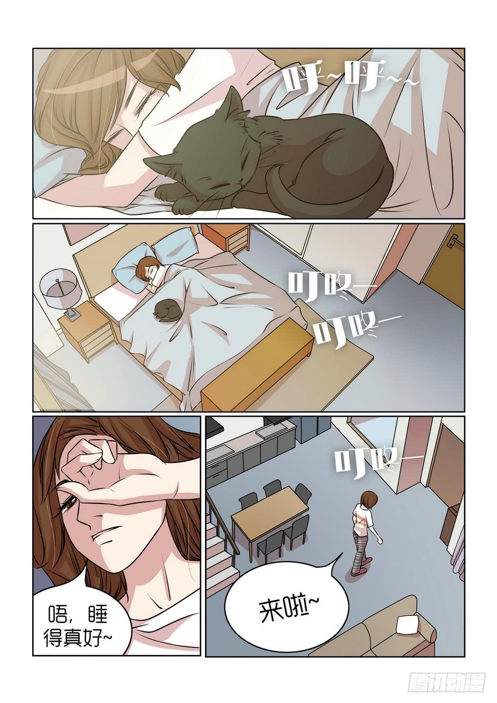 《内衣女王》22 第9页
