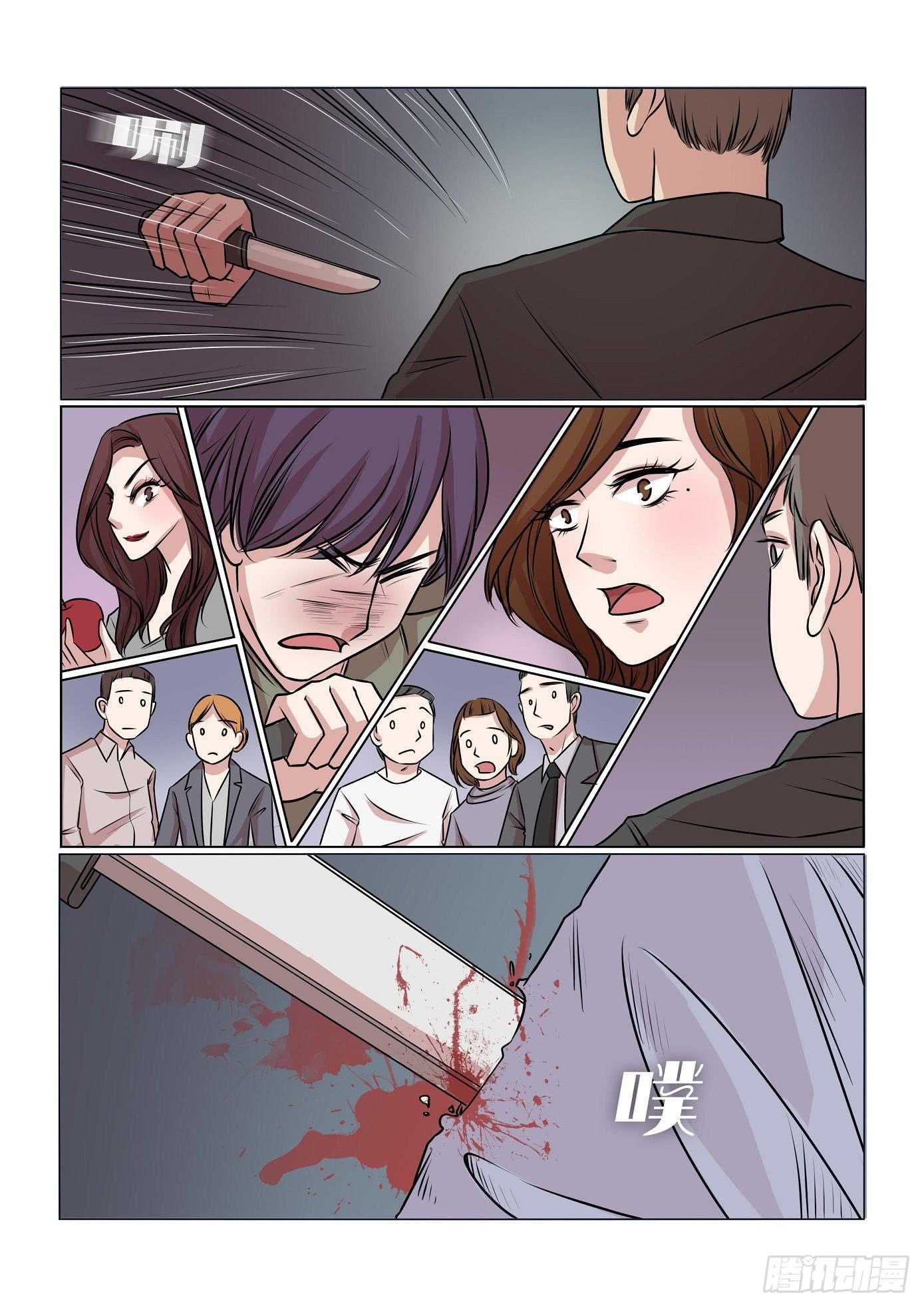 《内衣女王》23 第10页
