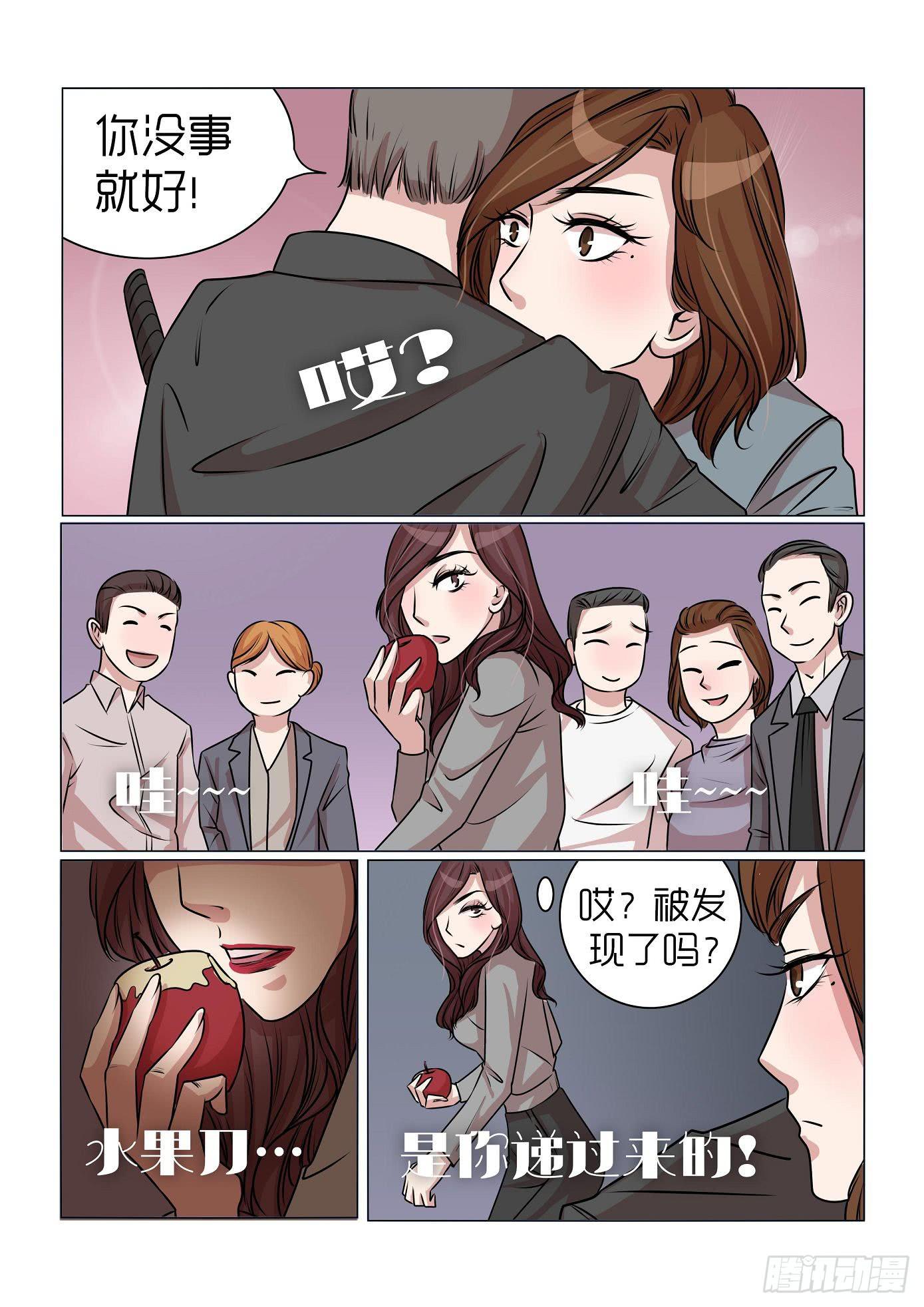 《内衣女王》23 第12页