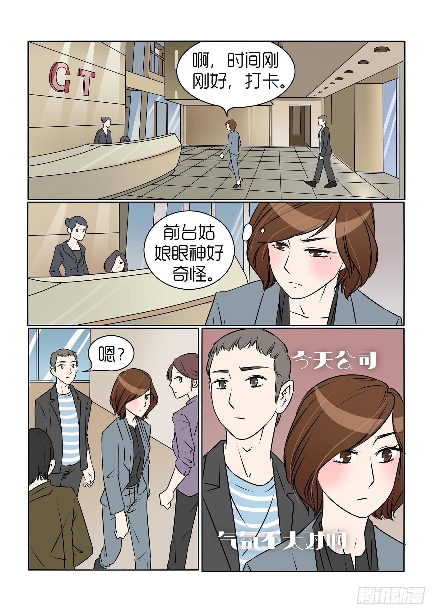 《内衣女王》23 第2页