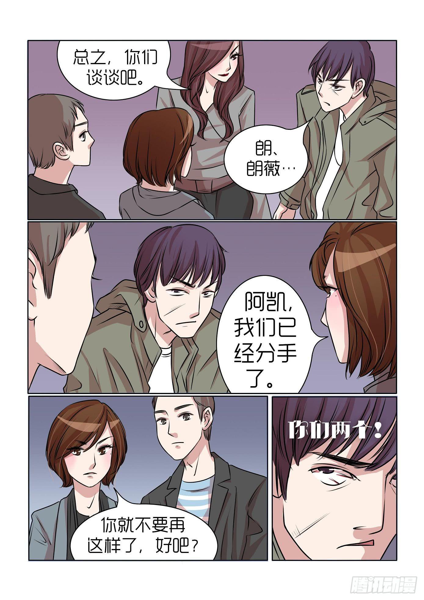 《内衣女王》23 第5页