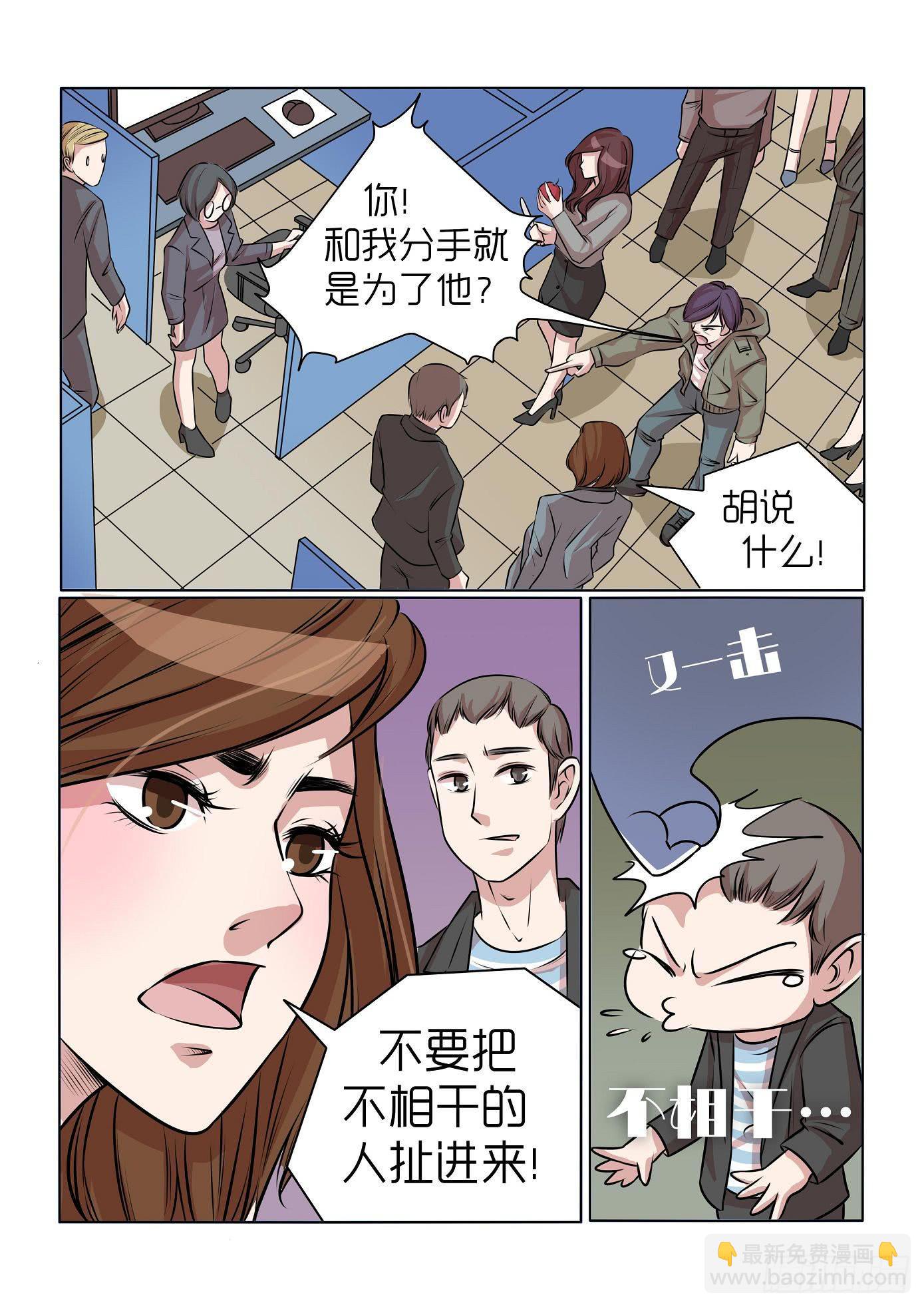 《内衣女王》23 第6页