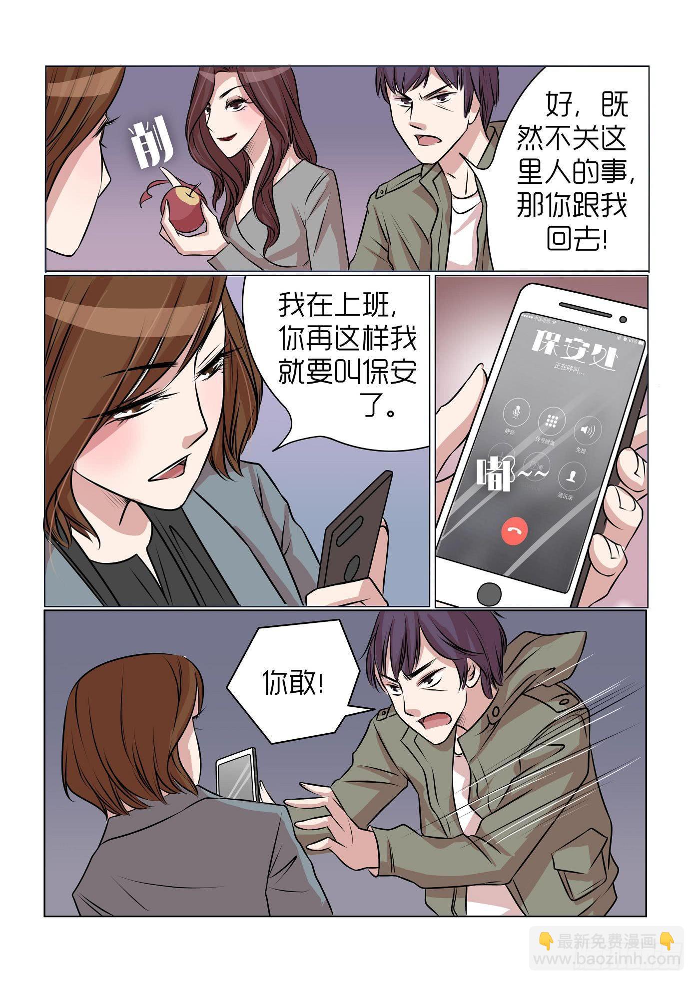 《内衣女王》23 第7页