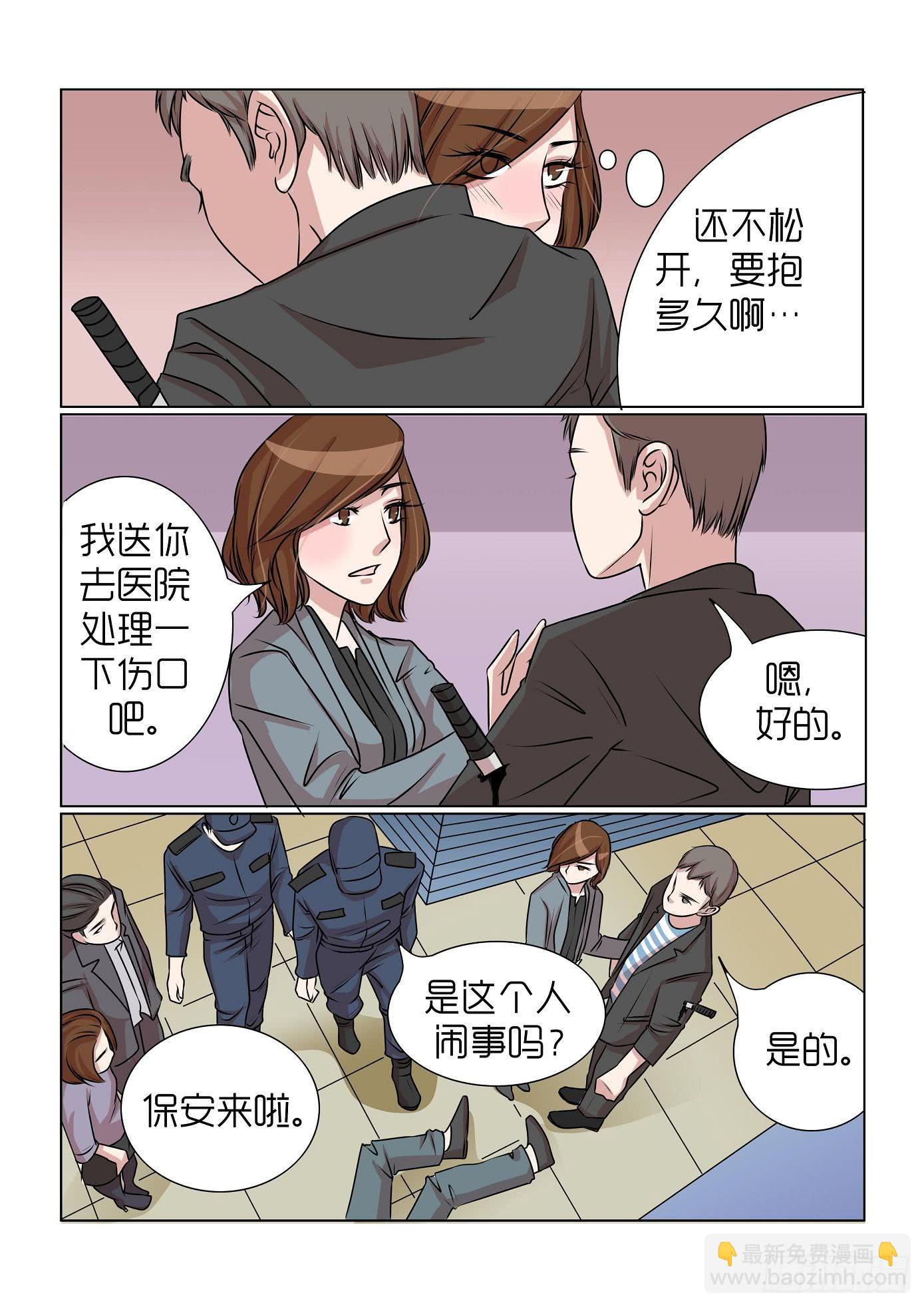 《内衣女王》24 第2页