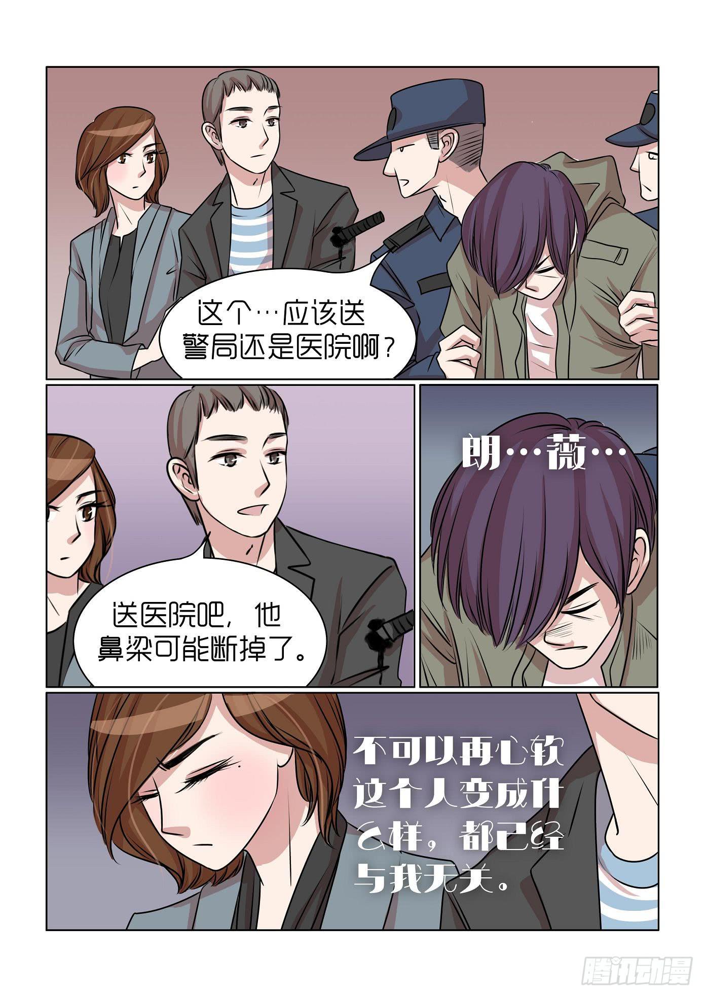 《内衣女王》24 第3页
